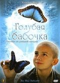 Мой брат (2004)