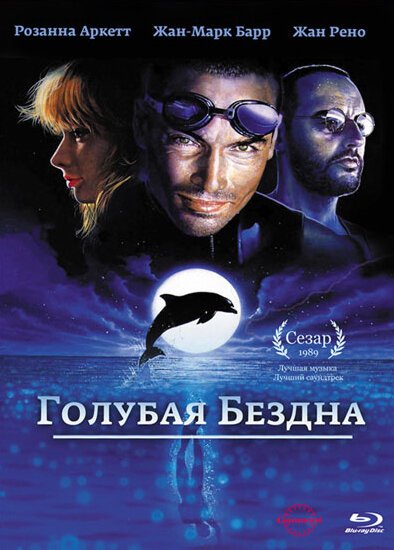 Когда наступит день (1988)