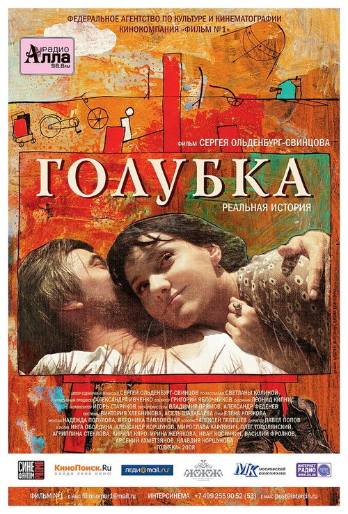 Феличита (2009)