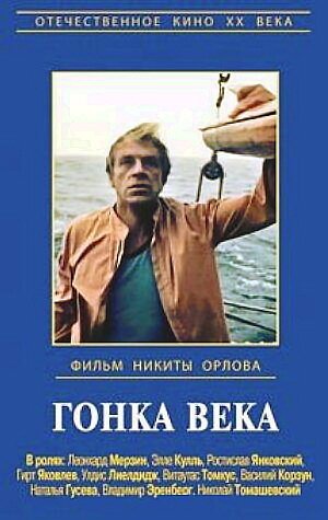 Уличная девка (1986)