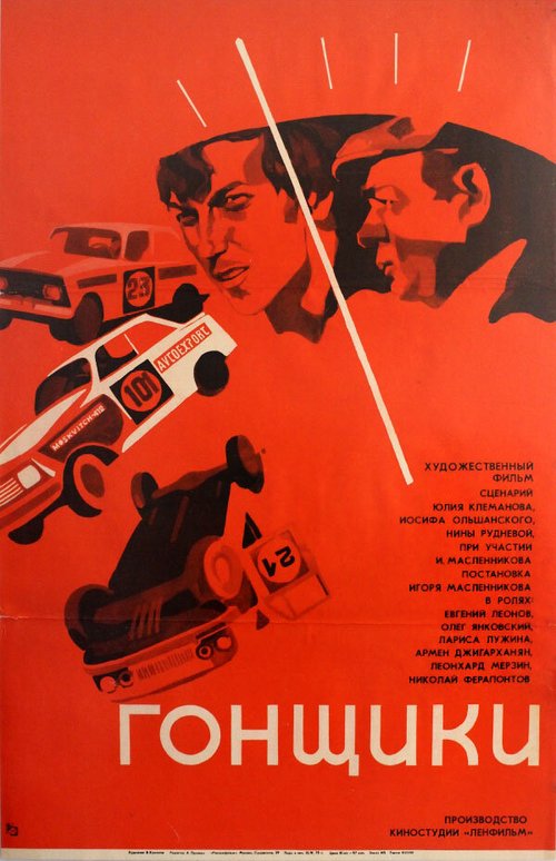 Меня зовут Стелиос (1972)