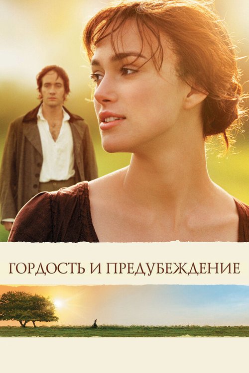 Джейн Эйр (2011)