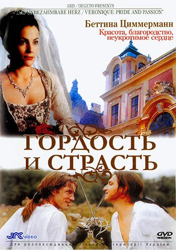 Сын без истории (2004)