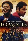 Нулевой размер (2007)