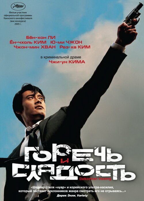 Миссис Хендерсон представляет (2005)