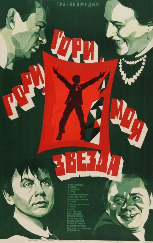 Земля зовет… (1969)