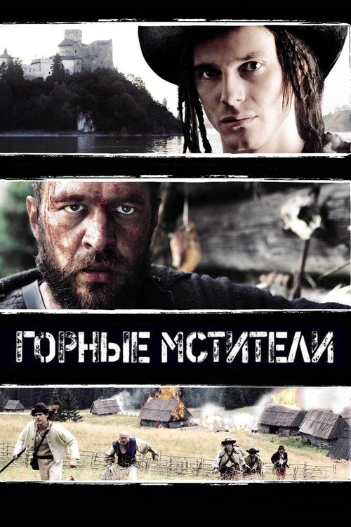 Чувствовать ветер (2009)