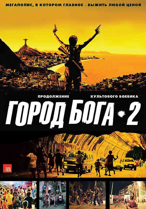 Two Spirits, One Journey (2007)