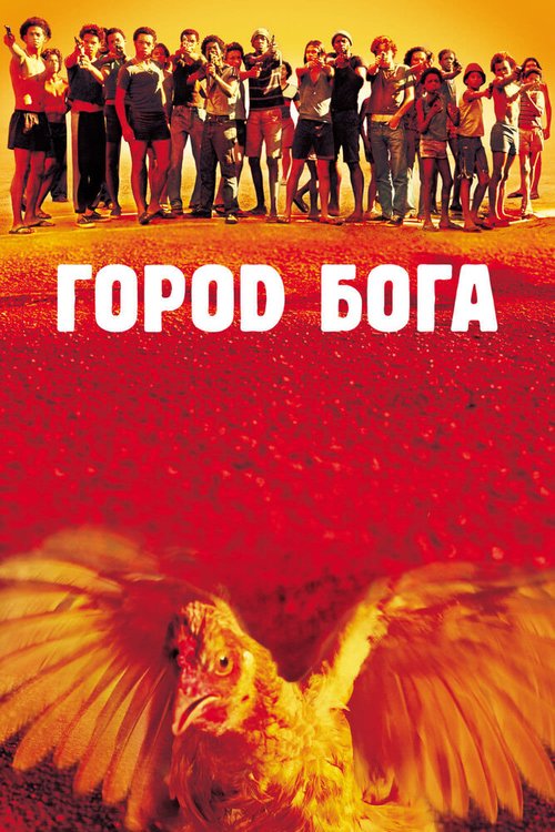 Пограничная линия (2002)