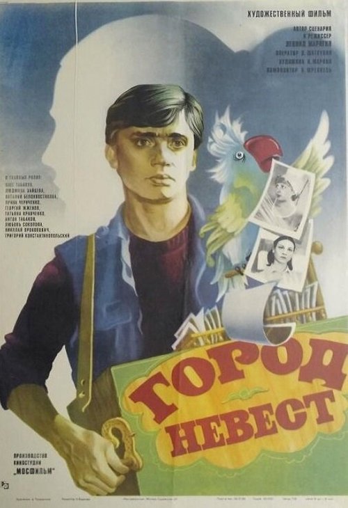 Счет до десяти (1985)