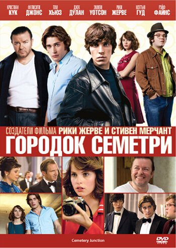 Маленький экзамен зрелости 1947 (2010)