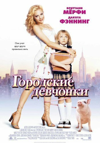 В поисках дома (2003)