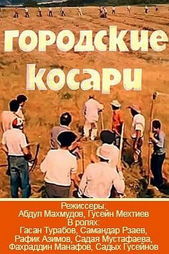 Охотник за нацистами: История Беаты Кларсфелд (1986)