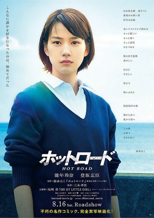 Ryûgû no tsukai (2014)