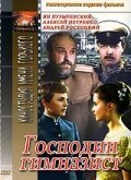 Долина Мидас (1985)