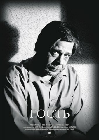 Висячий сад (2005)