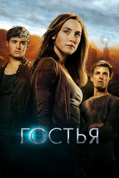 Государственные тайны (2013)