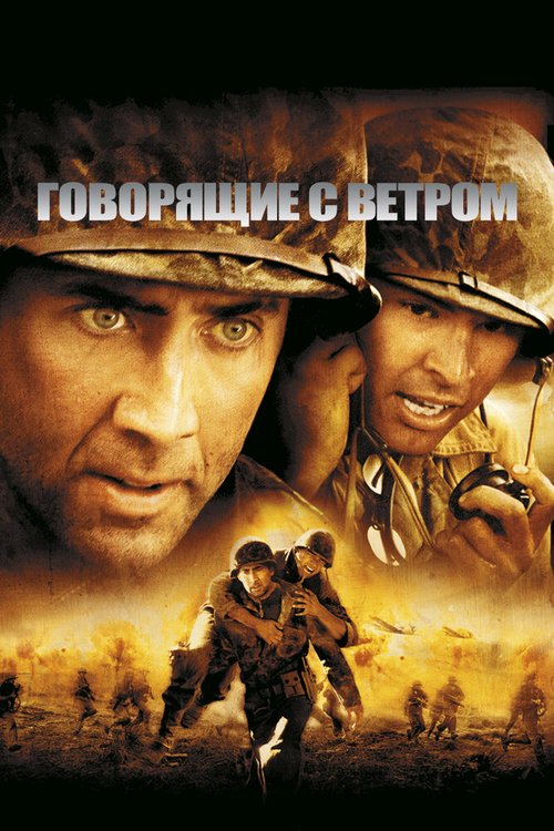 Легенда родного города (2002)