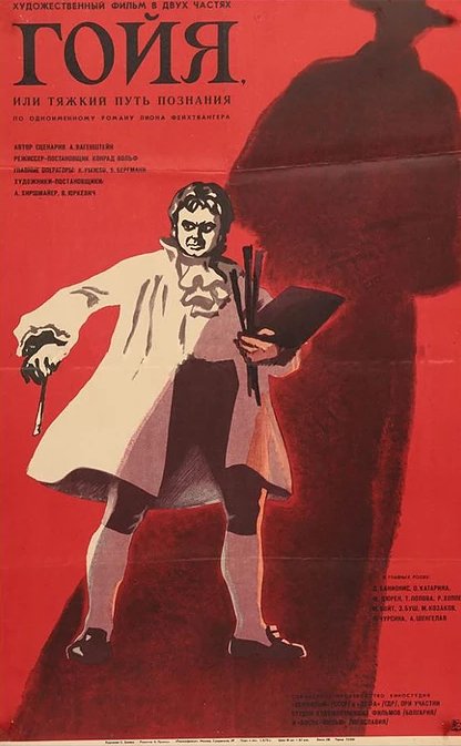 Маленькие трагедии (1971)