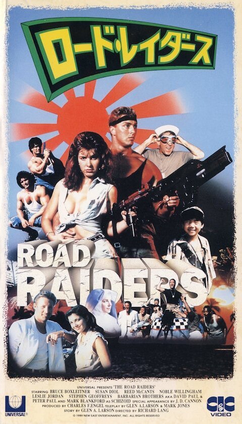 Постер фильма Грабители с большой дороги (1989)