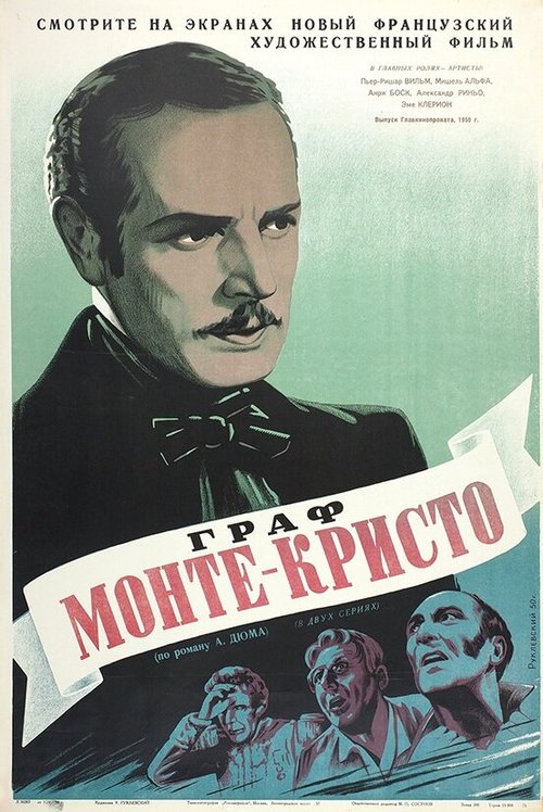 Пропавший виргинец (1942)