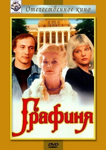 Змеи и лестницы (1992)