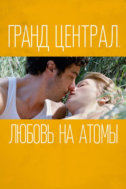 10 мгновений судьбы (2013)