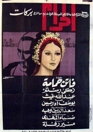 Arohi (1965)