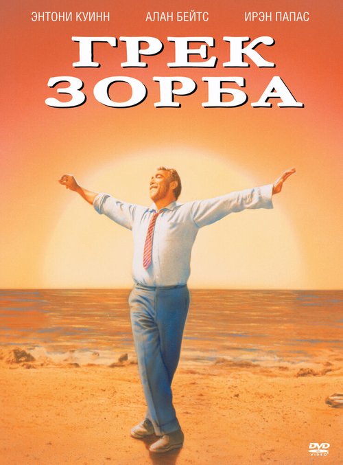 Ночь игуаны (1964)