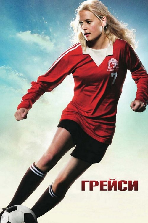 Дух (2007)