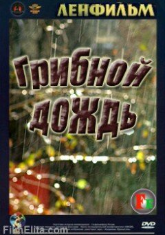 Колокол священной кузни (1982)