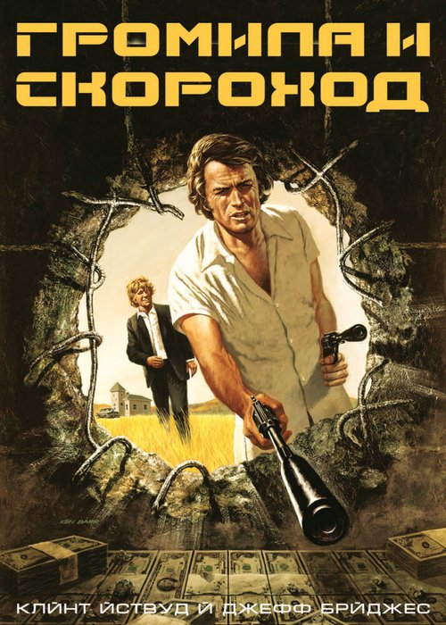 Правда о мнимой страсти к незнакомцу (1974)