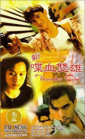 Теодора (1996)