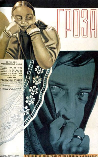 Вольтер (1933)