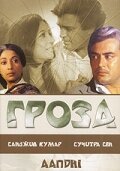 Вор Чарандас (1975)