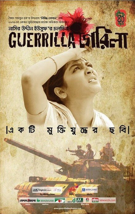 Постер фильма Guerrilla (2011)