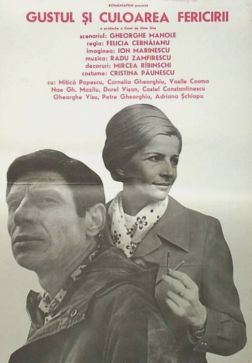 Бунт (1978)