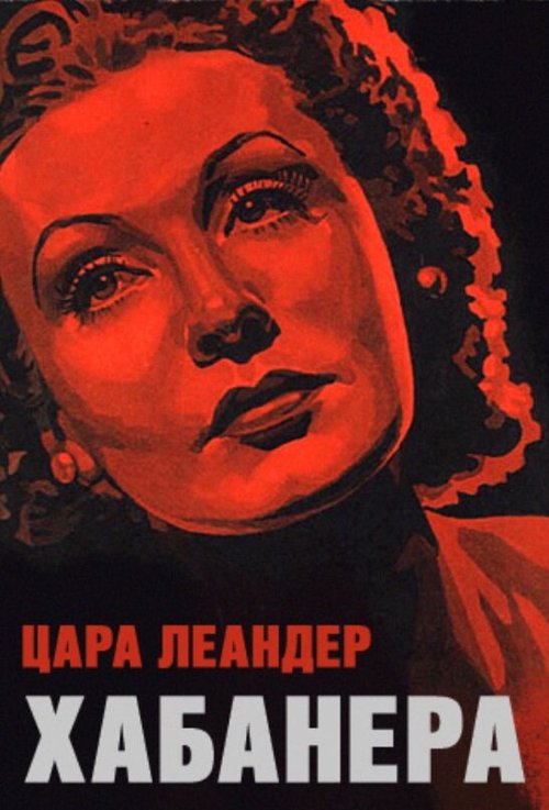 Грозная Сарати (1937)