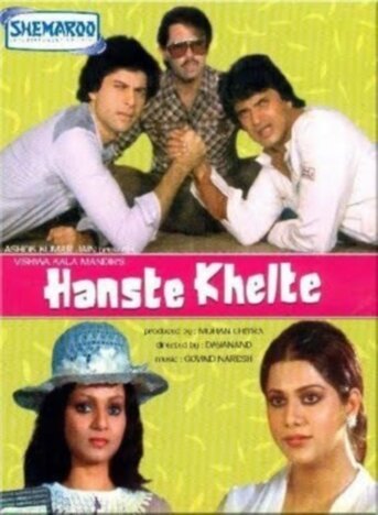 Постер фильма Hanste Khelte (1994)