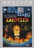 Безмятежность (1988)