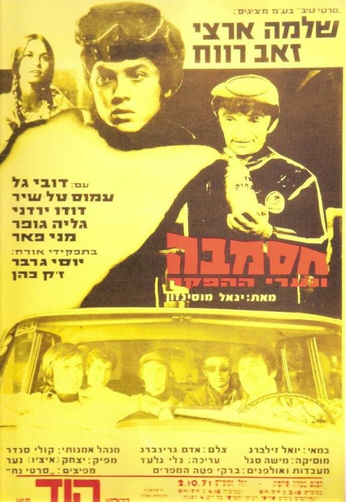 Тепло твоих рук (1971)