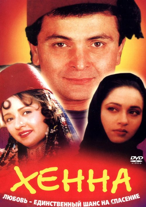 Черная сутана (1991)