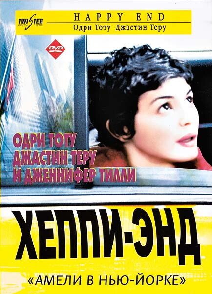 Черный шар (2003)