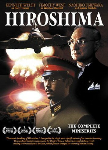 Постер фильма Хиросима (1995)