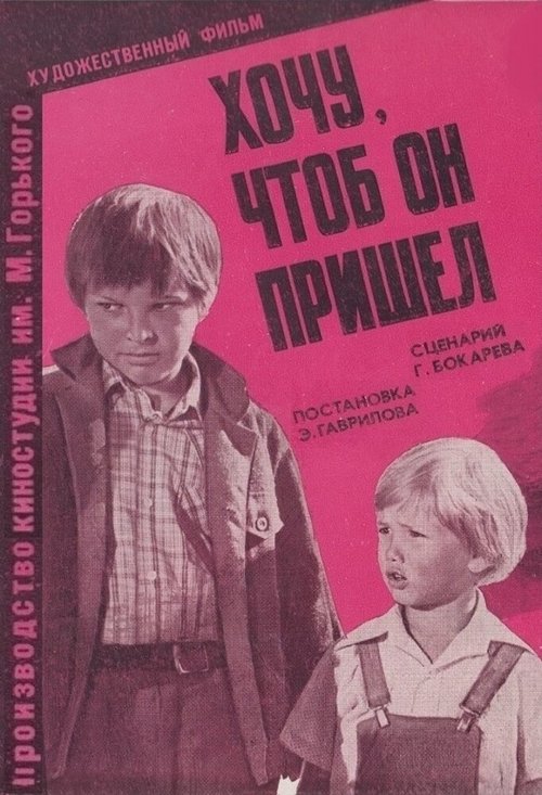 Государственная граница. Фильм 3. Восточный рубеж (1981)