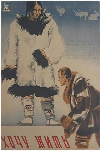 Только любовь (1934)