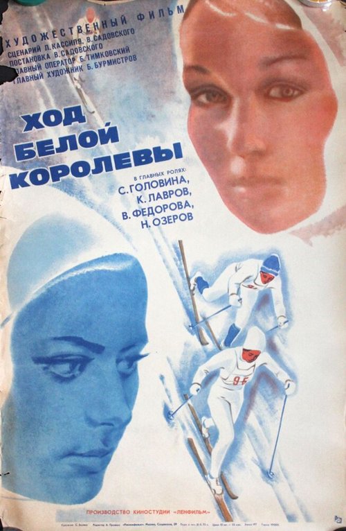 Секс-подростки (1971)