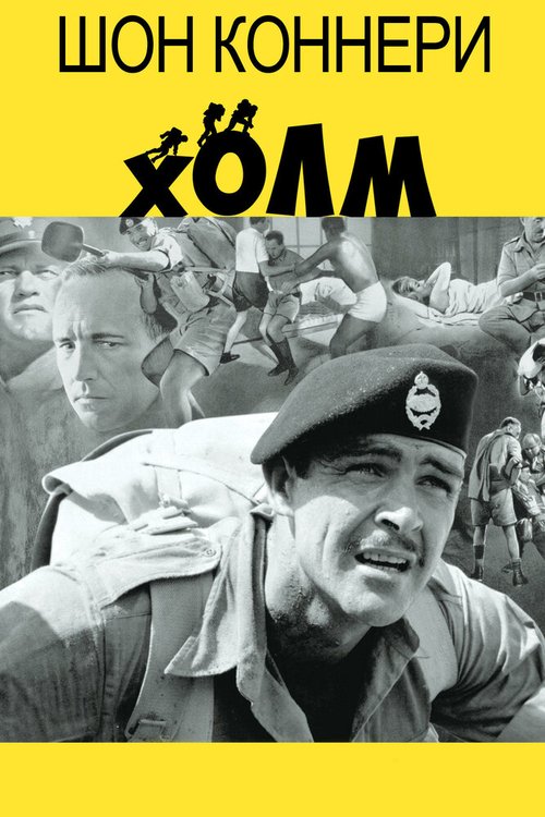 Причалить к пристани (1965)