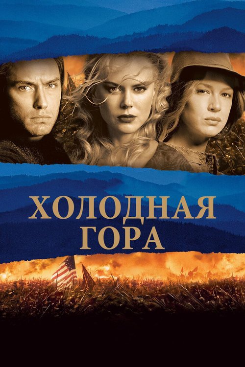 Легенды осени (1994)