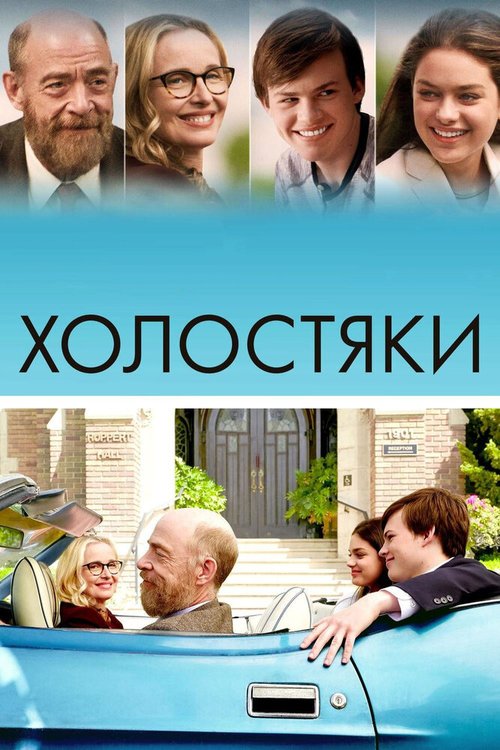 Июльские сказки (2017)